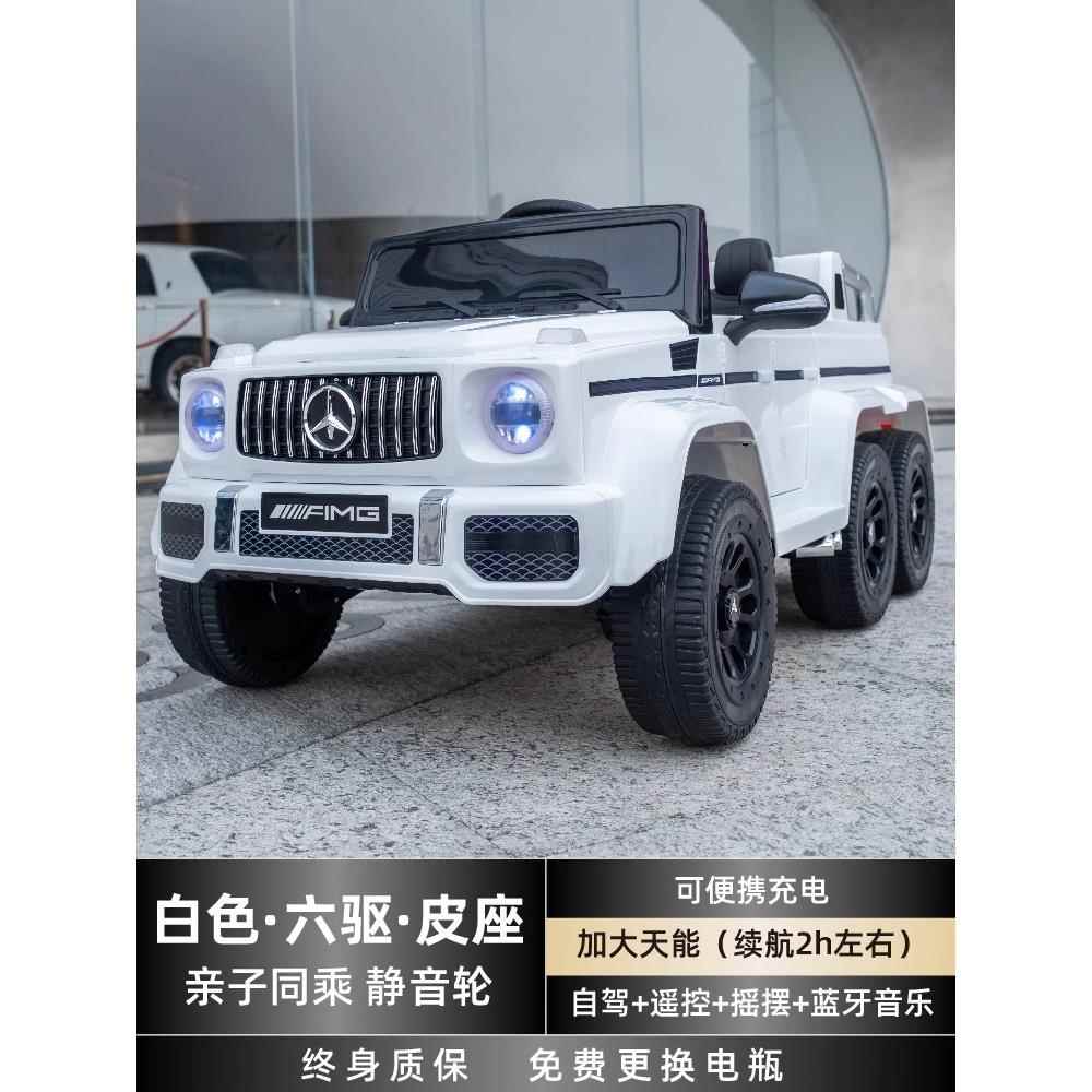 高档可坐大人儿四童电动车汽车宝男宝女小孩亲轮子遥控奔驰大g玩