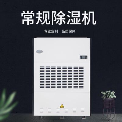 上海众有工业用除湿机 CFZ-25车间数码型除湿机 地下室车库除湿机