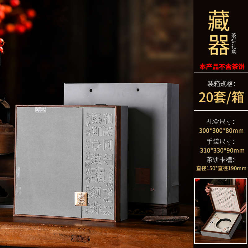 福鼎白茶古树普洱茶高档茶饼包装盒200克357克通用茶饼空礼盒定制