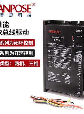 步进电机ECT60总线驱动器套装EtherCAT总线通讯模块厂家直销