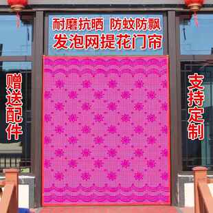 夏季一体发泡网门帘免打孔防蚊虫门帘加密农村卧室窑洞可定做