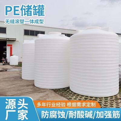 立式PE储罐大号塑料水桶养殖农业存水罐耐酸碱环保设备厂家