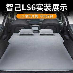 智6己LS6找后备箱床垫2款充气平457气垫床l车载后排睡垫5记忆棉配