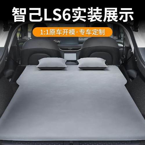 智6己LS6找后备箱床垫2款充气平457气垫床l车载后排睡垫5记忆棉配