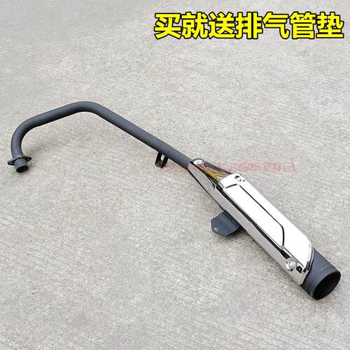 适用力帆摩托车配件LF150-2C/CC125/CC150排气管排气筒消声器烟筒