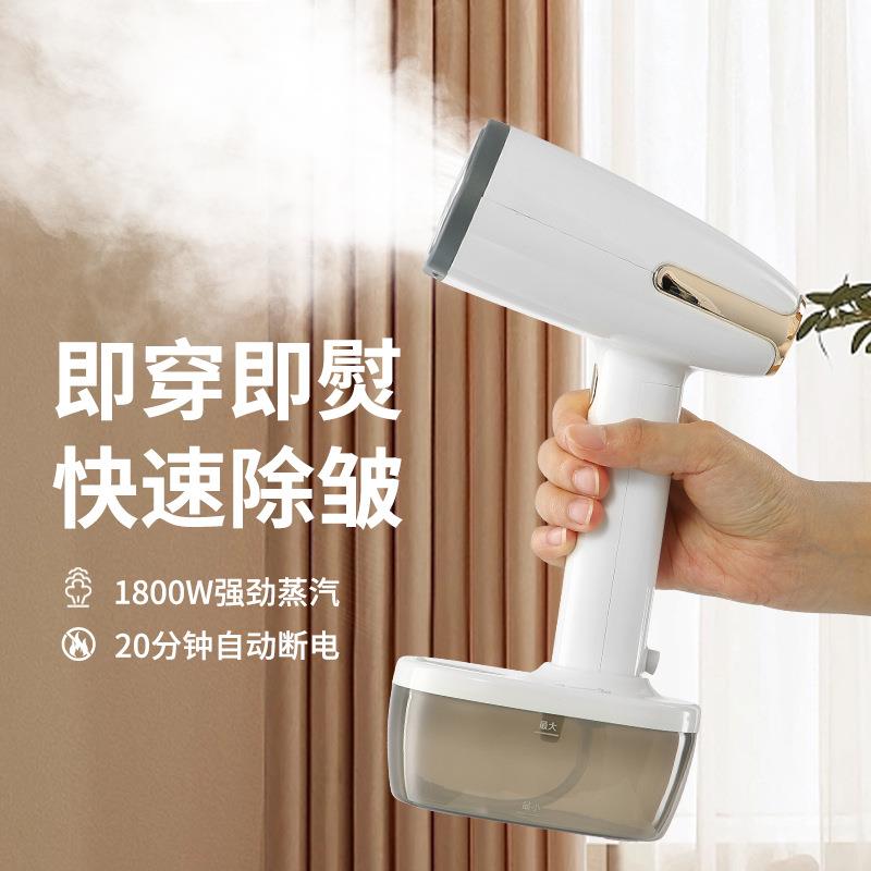 2024新款手持挂烫机家用小型熨斗1800W熨烫机蒸汽刷便携宿舍烫斗