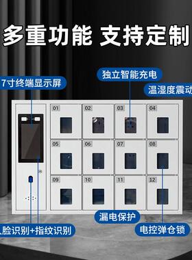 智手机存放能电柜挂ORI式充管理保管柜人壁脸指纹识别系统手机寄