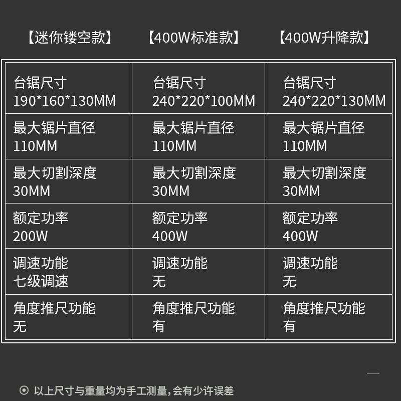400W微桌面迷你型割小台携锯木工小型电锯台229磨机模型锯便式切