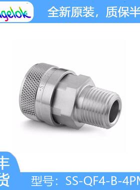 Swagelok世伟洛克(SS-QF4-B-4PM)不锈钢全流量快速接头管体1.7Cv