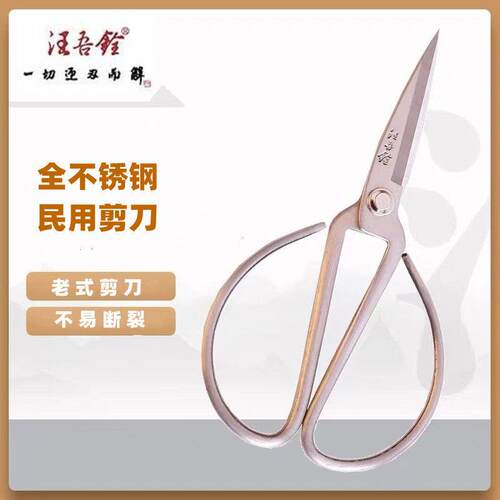 汪吾铨不锈钢剪刀家用专用剪纸整体不锈钢高硬度锋利质量好的剪刀