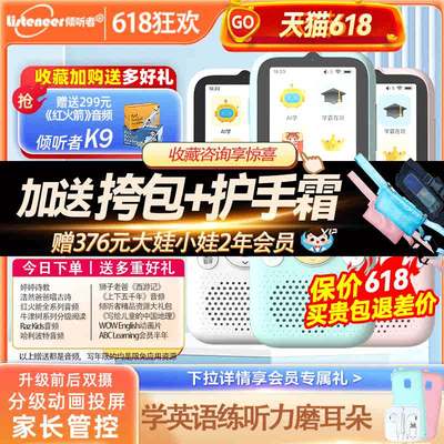 倾听者k9复读机学习听力宝英语播放器小初高中学生随身听k5升级版