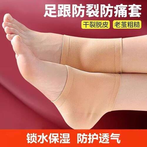 脚后跟干裂保护套防裂护足脚膜袜子脚跟足跟痛保湿硅胶男女护脚套