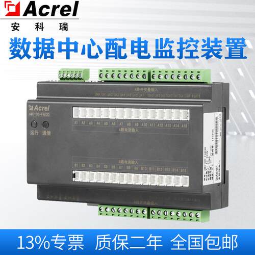 AMC100-ZD数据中心直流列头柜2路进线监测模块3路RS485通讯