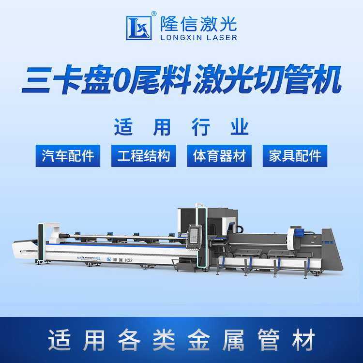 LX-K22S三维激光切管机全自动方管圆管激光自动送料镀锌管切管机,五金/工具,封边机,淘宝优惠券,粉丝福利购,淘宝优惠卷
