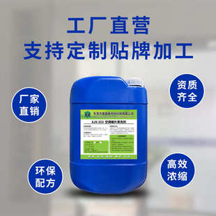 环保碳氢清洗剂高浓度快干五金属铝件模具工业零件油污液体除油剂