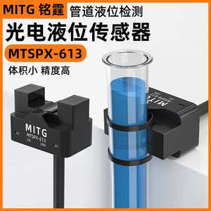 无触点光电液位传感器Spx-613水位检测传感器开关三线常开常闭可