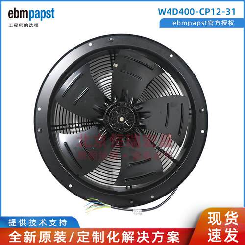 W4D400-CP12-31 EBMPAPST 散热风扇 230V 400MM 电力电子风扇