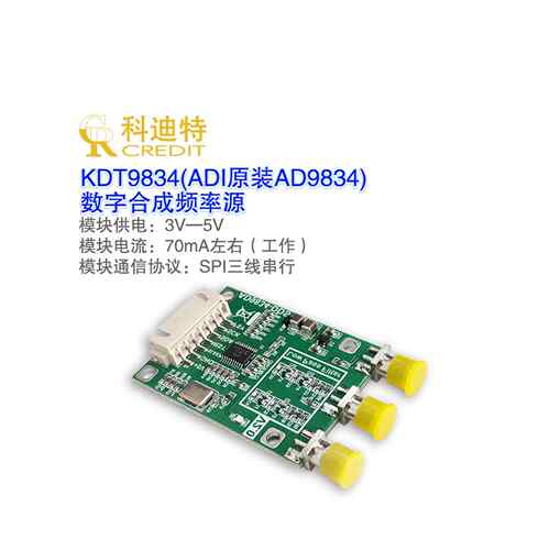 AD9834高速DDS模块 正弦波/三角波/方波信号发生器 DDS扫频源