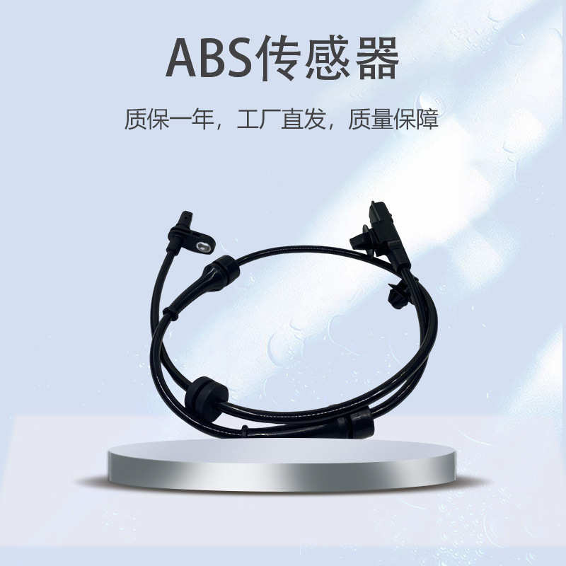P15 劲客 后 47900-5RB0A汽车轮速传感器ABS防抱死制动系统