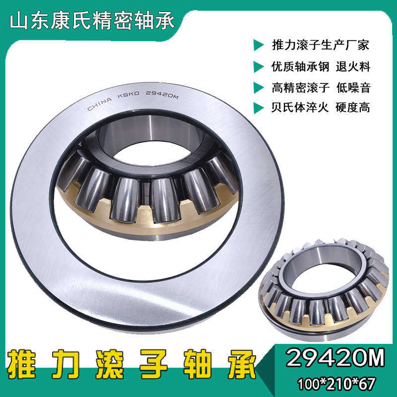 推力滚子轴承工厂29420EM 推力调心滚子轴承29420E 减速机轴承