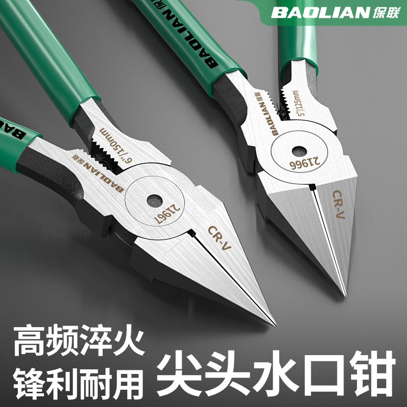 特尖水口钳超薄高硬剪钳电子钳高达模型斜口钳电工专用工业小钳子