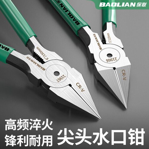 特尖水口钳超薄高硬剪钳电子钳高达模型斜口钳电工专用工业小钳子