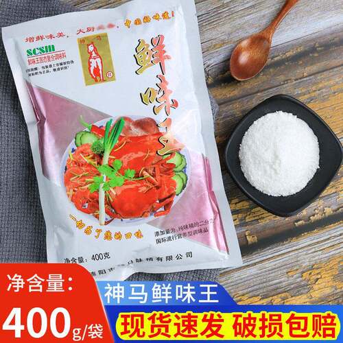 神马鲜味王400g 四川味精味素调味料商用火锅煲汤增鲜提香粉