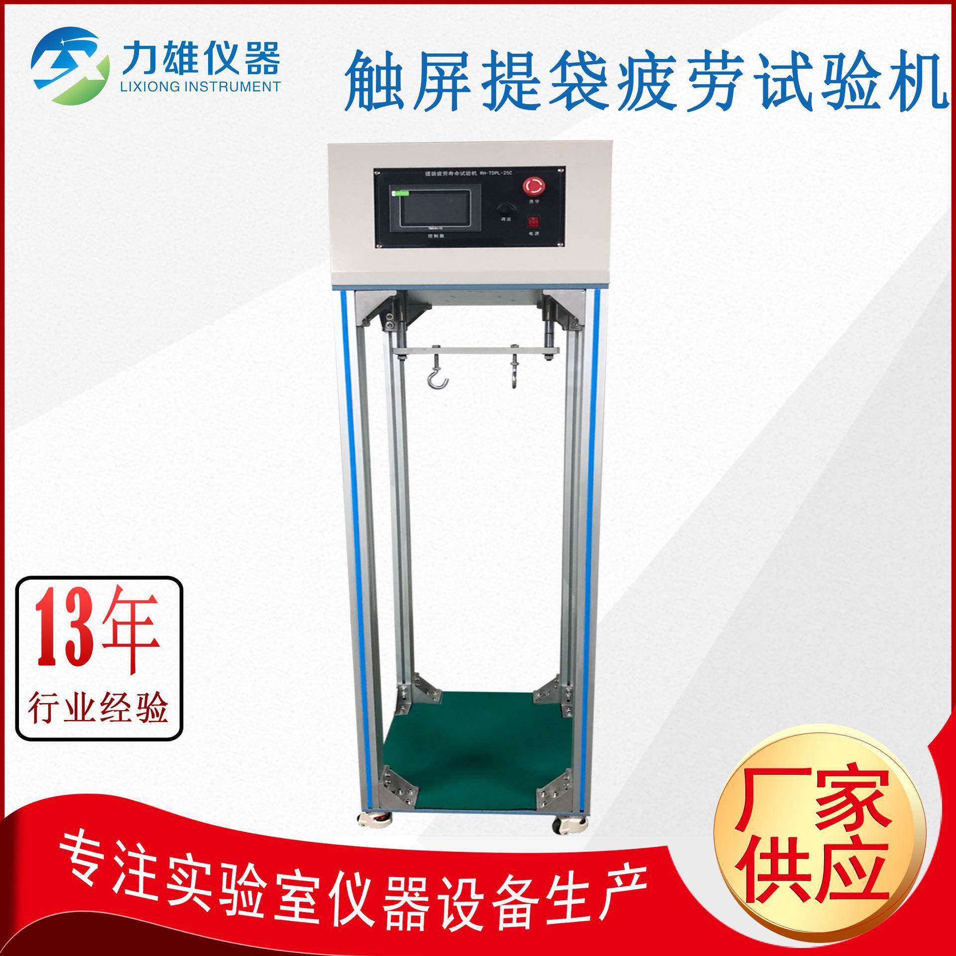 塑料袋包装袋提袋疲劳试验机提吊检测试验机手提袋疲劳试验机