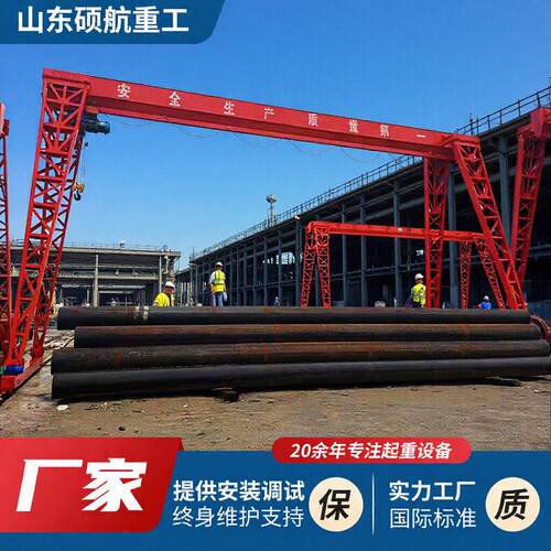 钢材厂搬运20吨龙门吊可移动龙门吊电动10吨花架式龙门吊起重机
