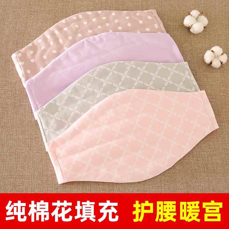 女士秋冬保暖棉肚围 孕妇腹部保暖护腰带
