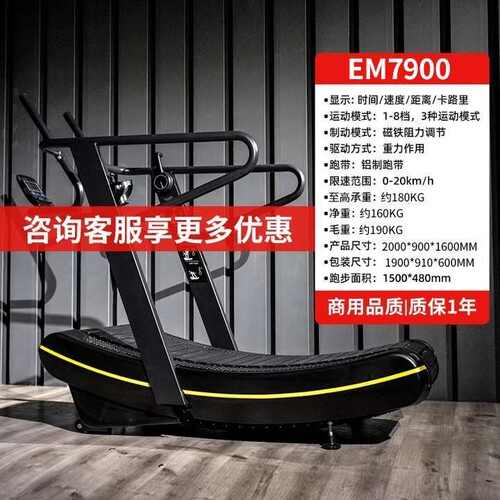 曲面健身房力动力工作室走步机商用私无助跑步机家用教弧形无机械
