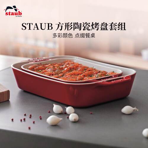 陶瓷方形烤盘套组多功能盘烤箱微波炉烘焙
