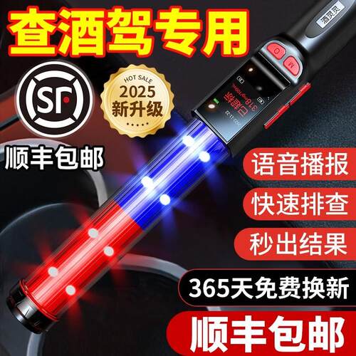 酒精测试仪检测仪吹气式查酒驾验测酒器排查高精度测量指挥棒专用