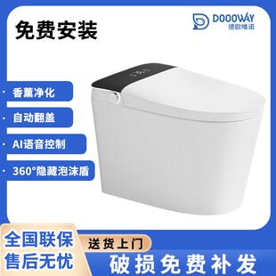 全自动轻智能马桶小户型一体式电动小艾语音控制双水路