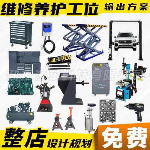 汽车整店服务s液双柱举升机升降机4汽修两店柱龙门四柱举压升机