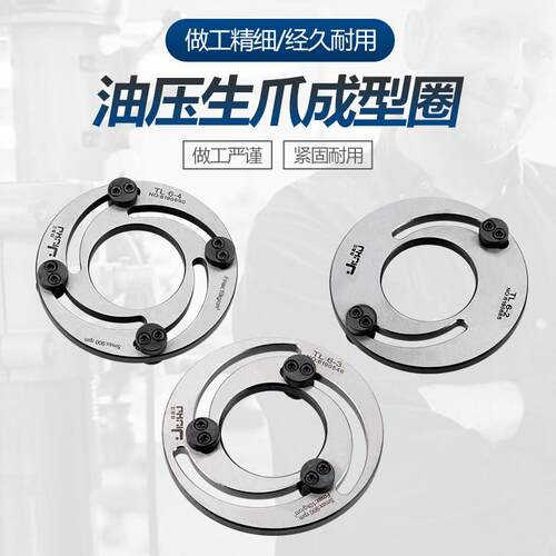 液压三爪卡盘卡爪修爪器软爪生爪四爪成型圈镗爪器5寸6寸8寸10寸