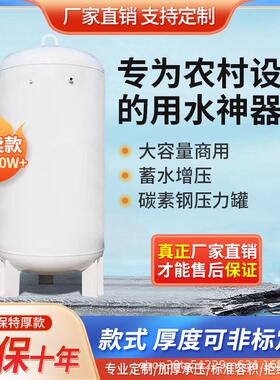 碳钢搪瓷压力罐家用全自动无塔供水器自来水井水增压水泵储水箱水