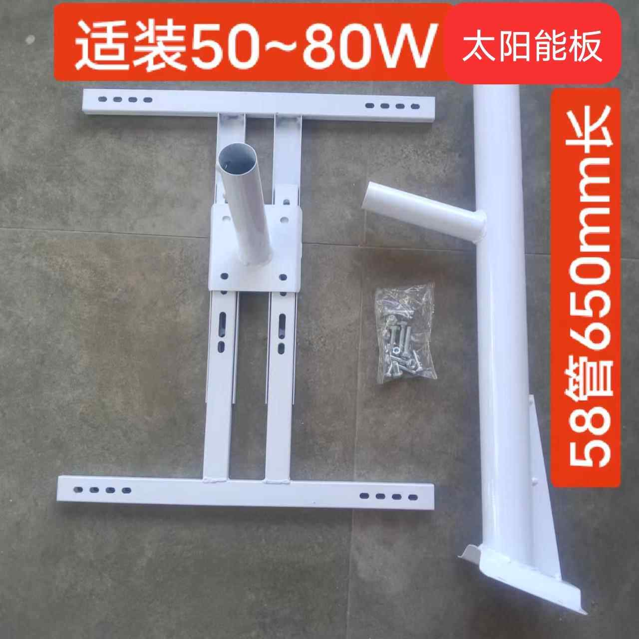 太阳能路灯支架光伏板50W80W可调节工程路灯安装灯杆套筒配件螺