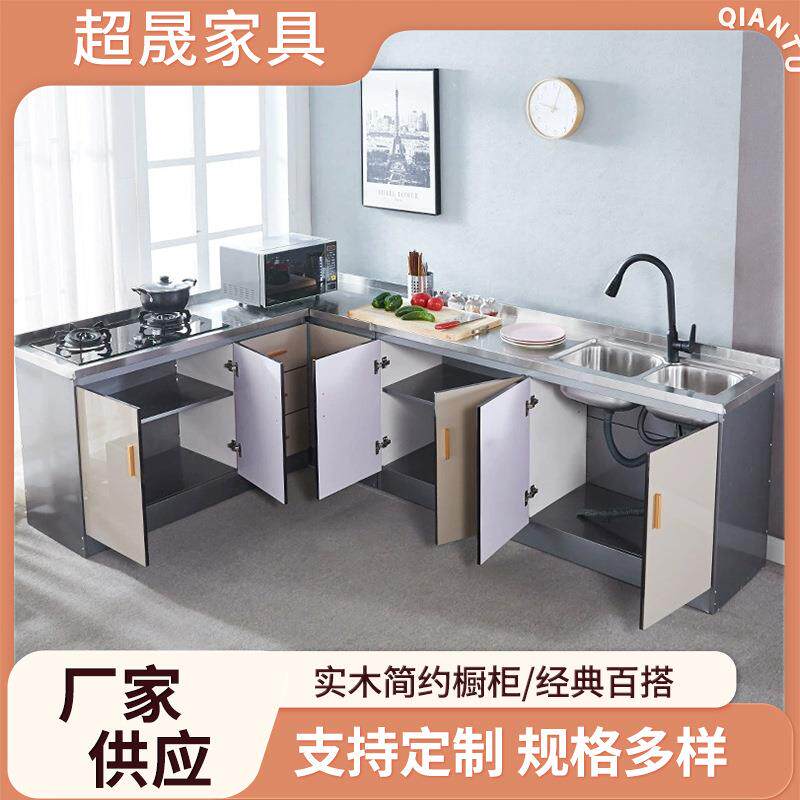 整体厨房台多种柜组经济型灶柜家用不锈钢碗柜现代约厨简房装简易
