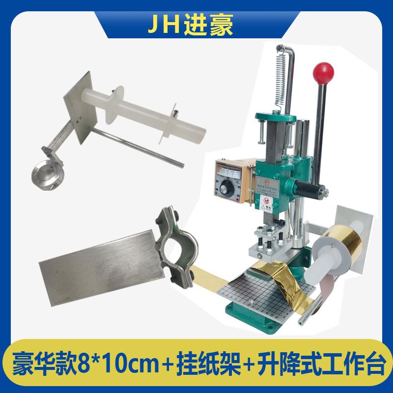 小型烫金机卡片手袋箱包钱包商标皮带商标烙印烫金压唛机LOGO机器图片
