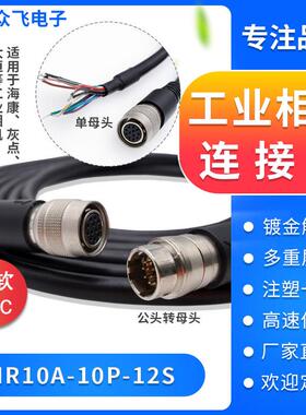 广濑HR25-7TP-12S工业相机触发线12pin相机电源线PVC屏蔽线