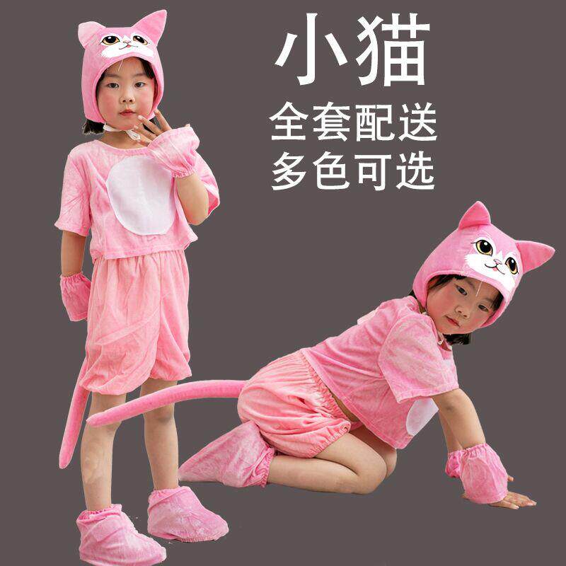 儿大童演出服小猫咪表演服幼儿亲子小学生运动会小猫扮演舞蹈服装