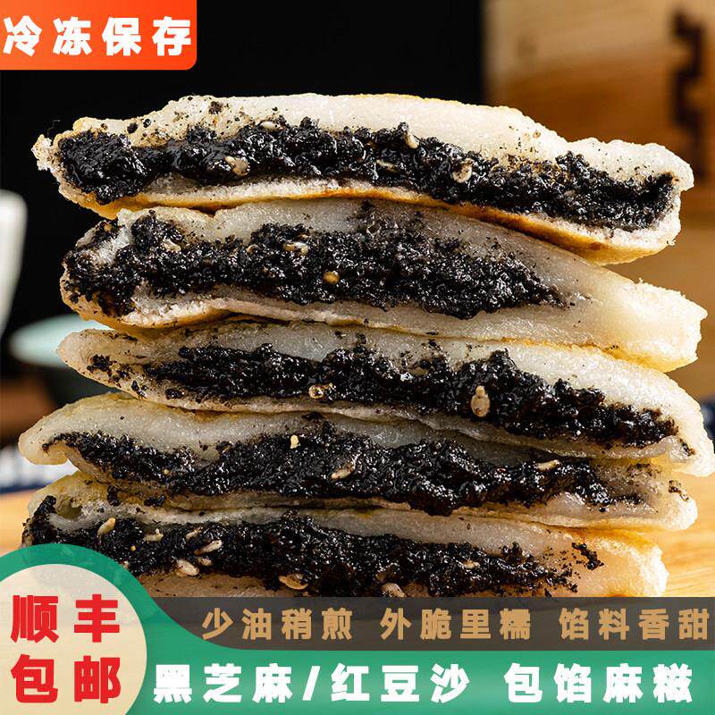 新疆包邮浙江特产传统糕点心纯糯米黑芝麻手工麻糍粑红糖豆沙饼早