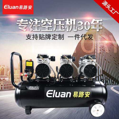 易路安E60L无油静音空压机220V小型打气泵木工装修喷漆泵加工定制