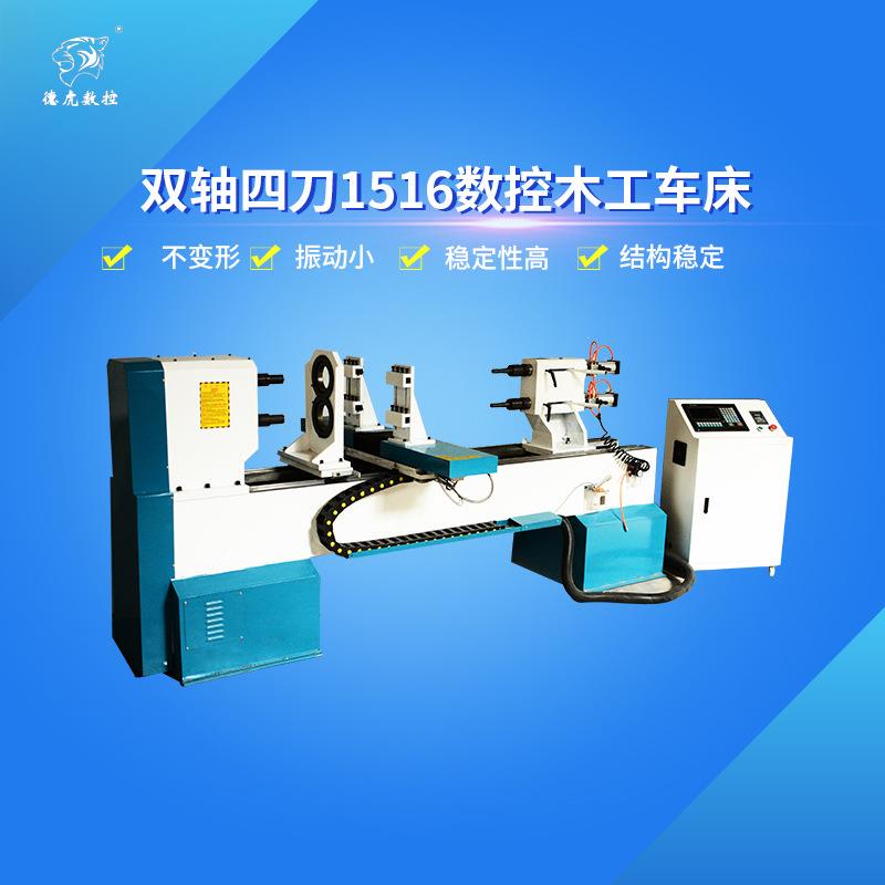 双轴四刀立体雕刻四轴数控多功能加工楼梯柱木碗车铣圆雕木质产品