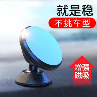 皮纹车手机壳车载支架汽车用品中控台导航支撑架磁吸金属固定