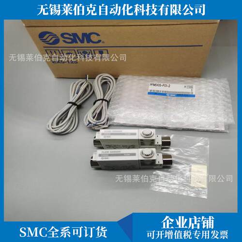 SMC数字流量器PFM711S-C6-E/PFM711S-C8-E-W/PFM711S-C8-E-M销售