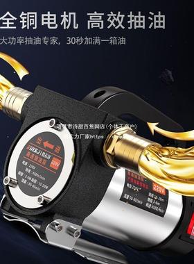 电v动抽油泵12v24通用2加20v柴油泵小型抽油机自泵油加油UIJ吸机