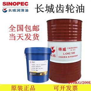 长城齿轮油CKC220号150中重负荷CKD320电梯变速箱工业机械润滑油