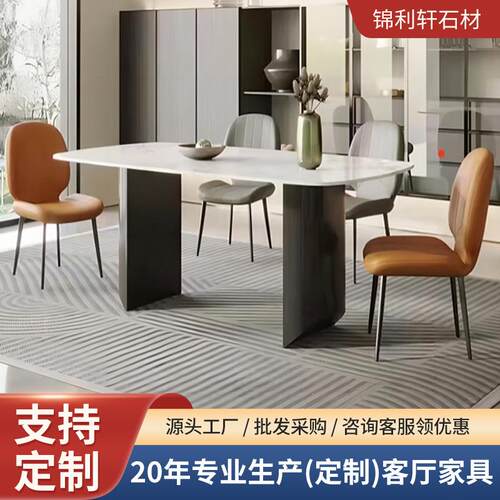 意式极简依诺岩板餐桌简约长方形家用4-6人欧式轻奢饭桌